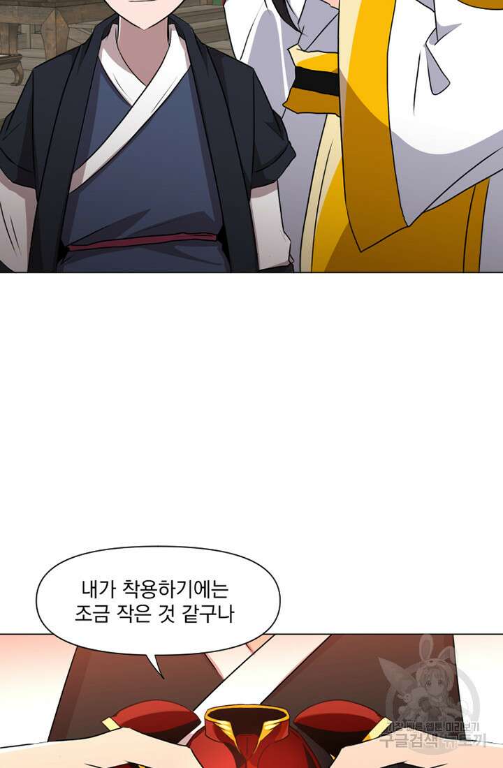 스탯보는 천마님 13화 9