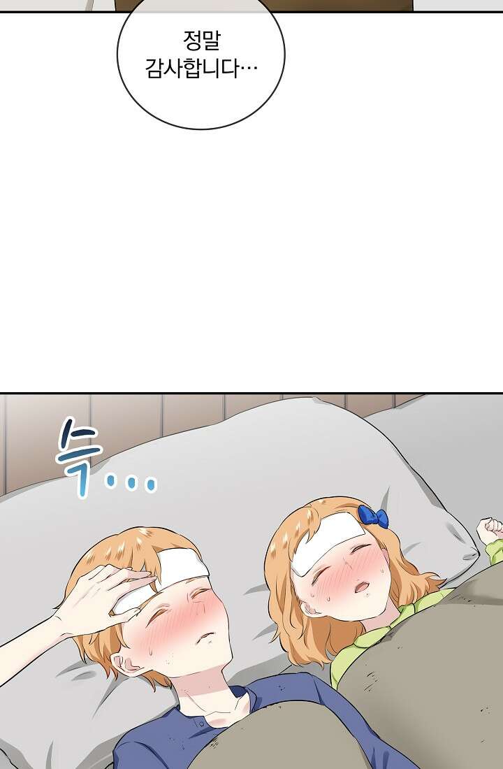 눌리타스 : 절반의 백작 영애 102화 5