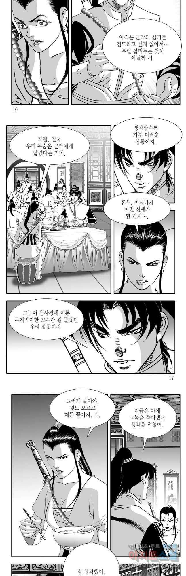 귀환살수 55화 5