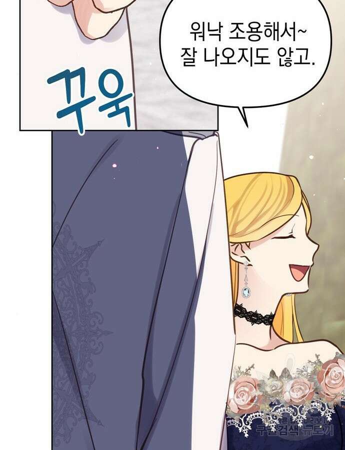 사랑받는 시집살이 18화 2