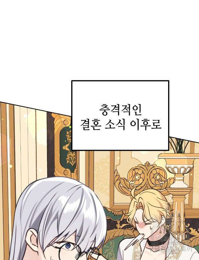 사랑받는 시집살이 18화 11