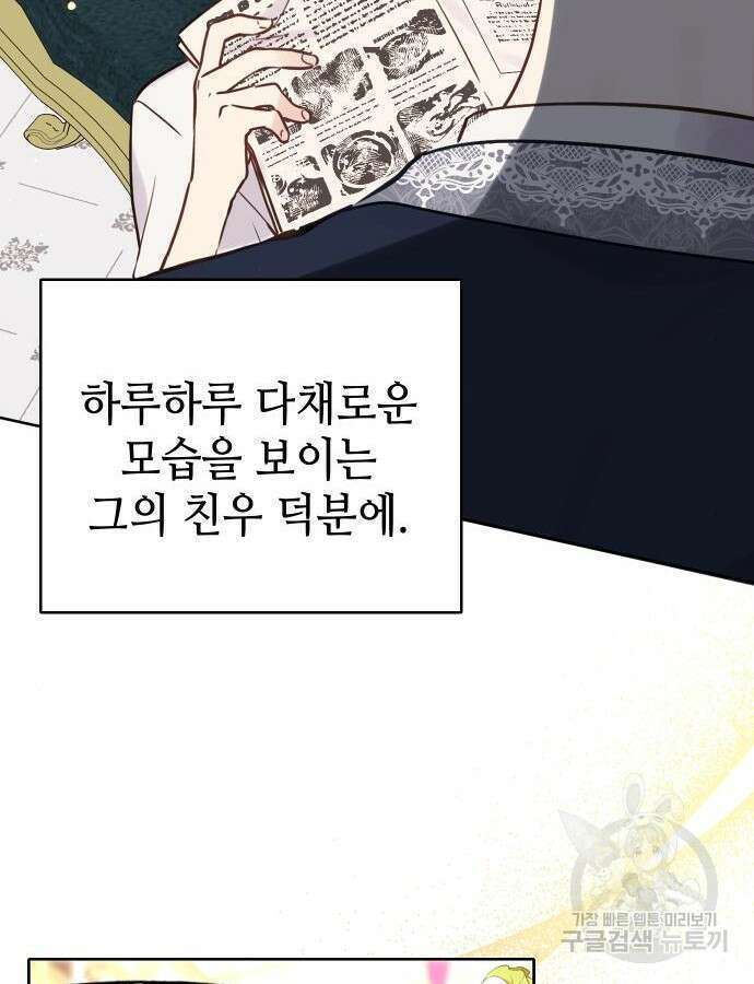 사랑받는 시집살이 18화 13