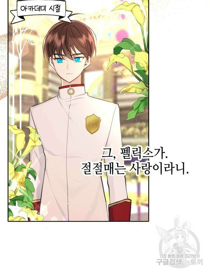사랑받는 시집살이 18화 14