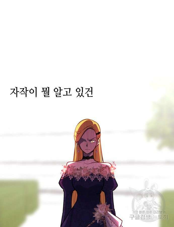 사랑받는 시집살이 18화 19