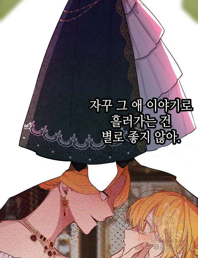 사랑받는 시집살이 18화 20
