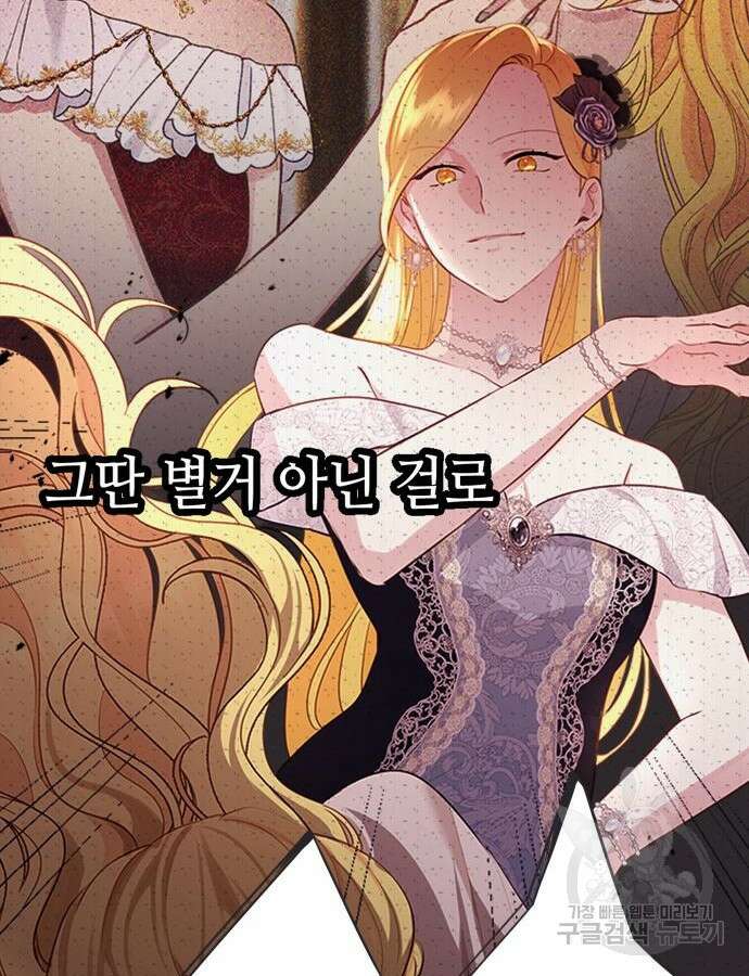사랑받는 시집살이 18화 21