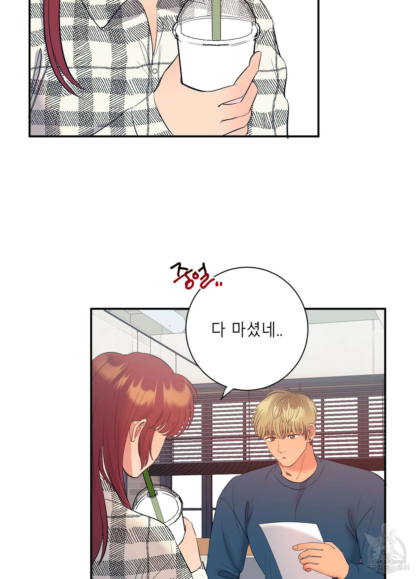 음마의 하나 20화 3