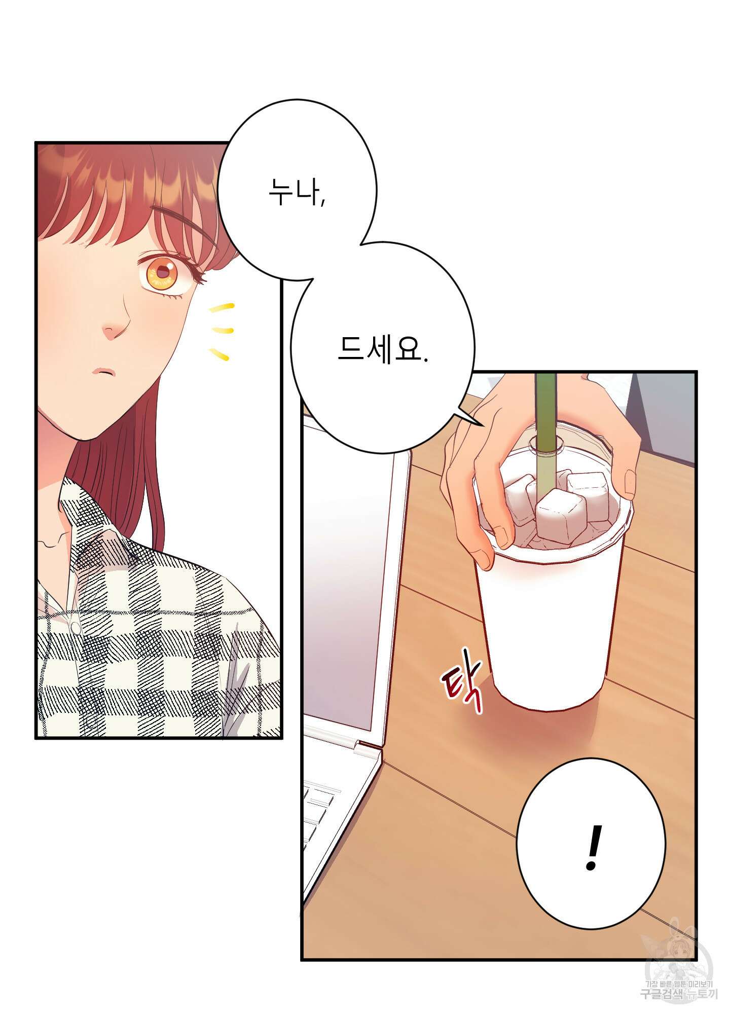 음마의 하나 20화 6