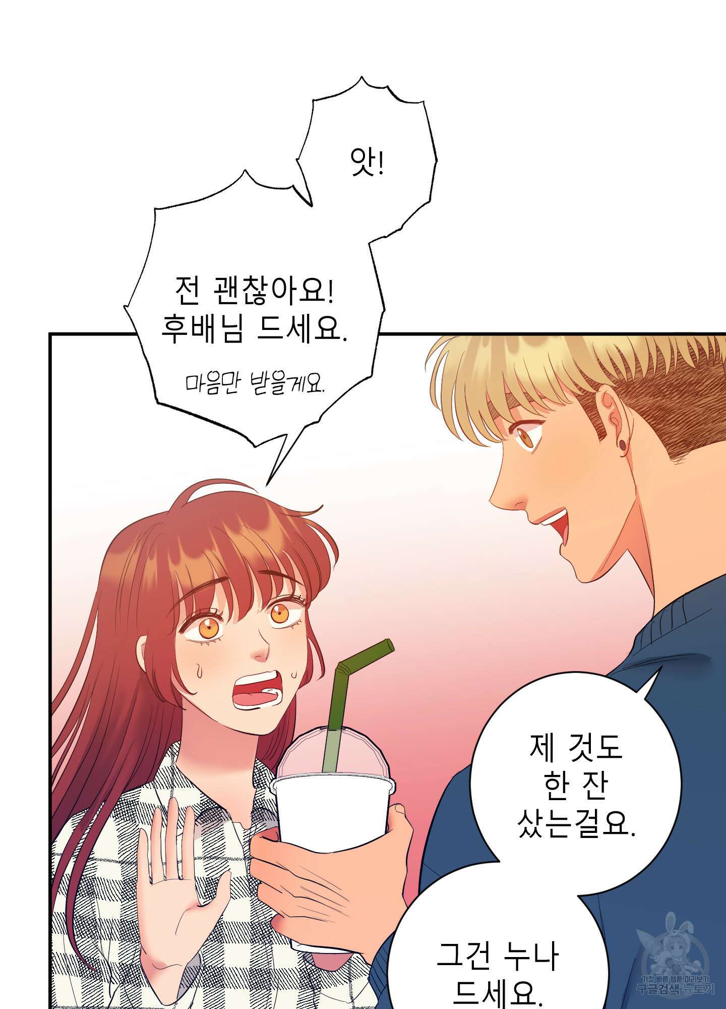 음마의 하나 20화 7
