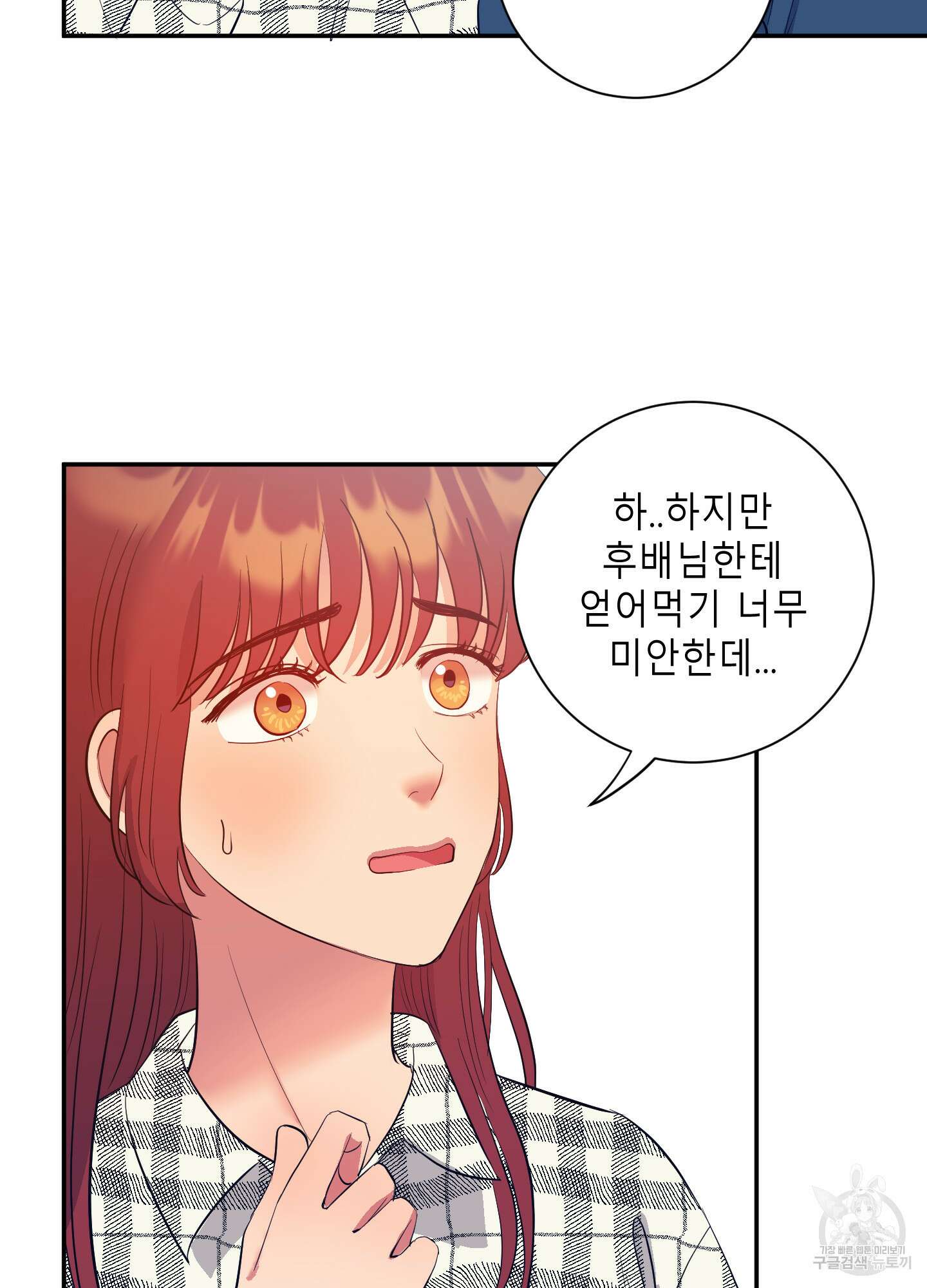 음마의 하나 20화 8