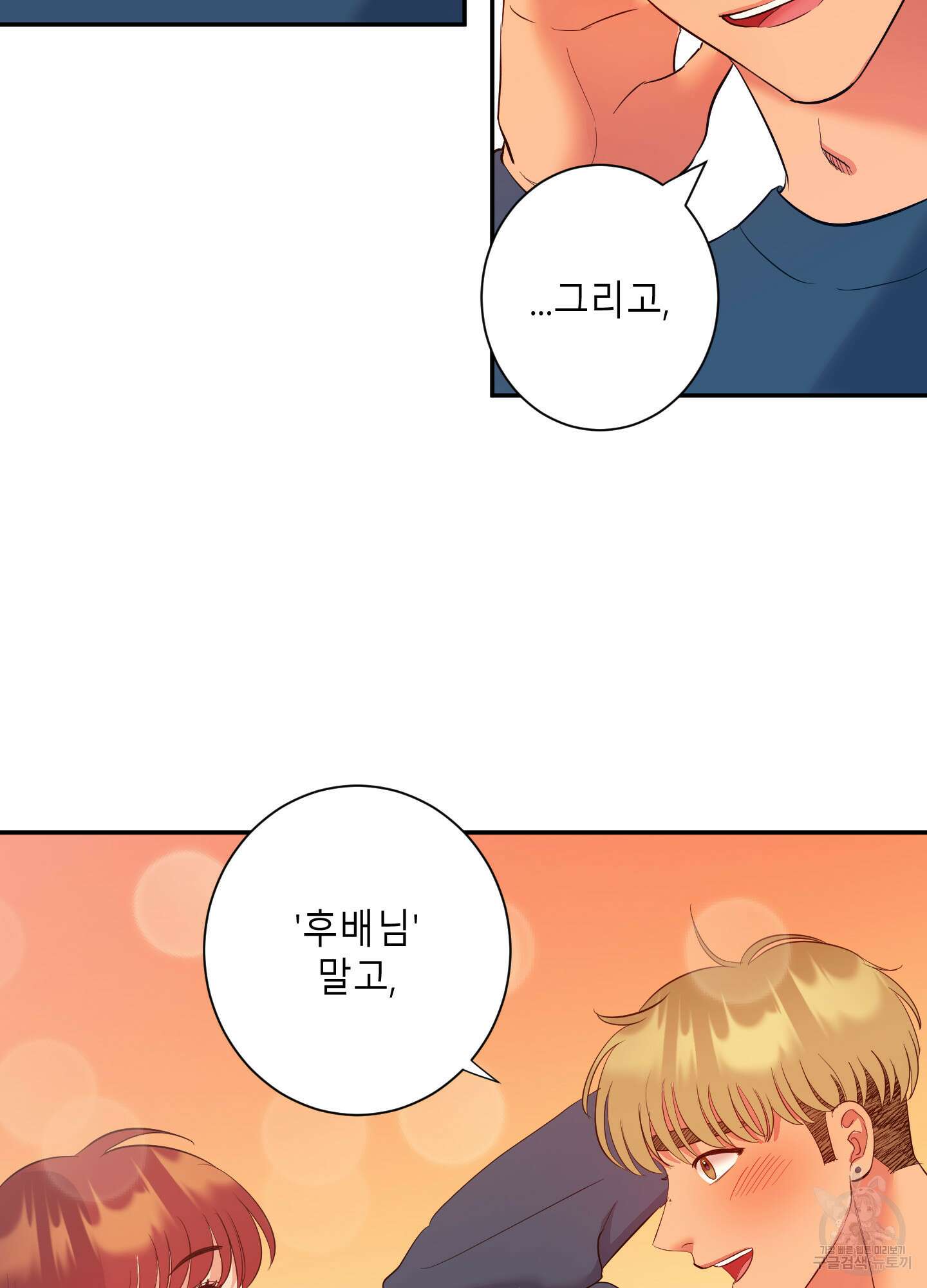 음마의 하나 20화 10
