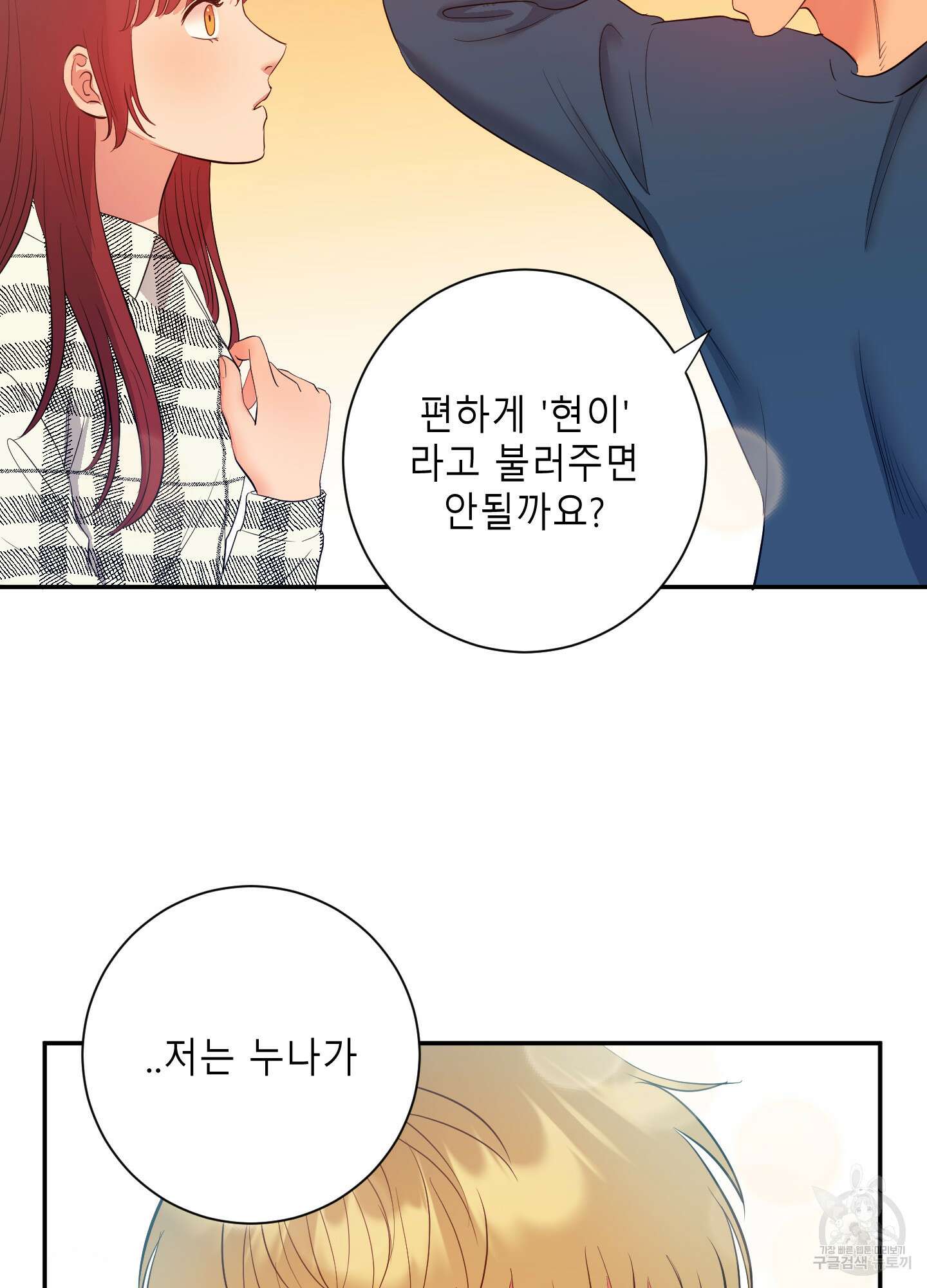 음마의 하나 20화 11