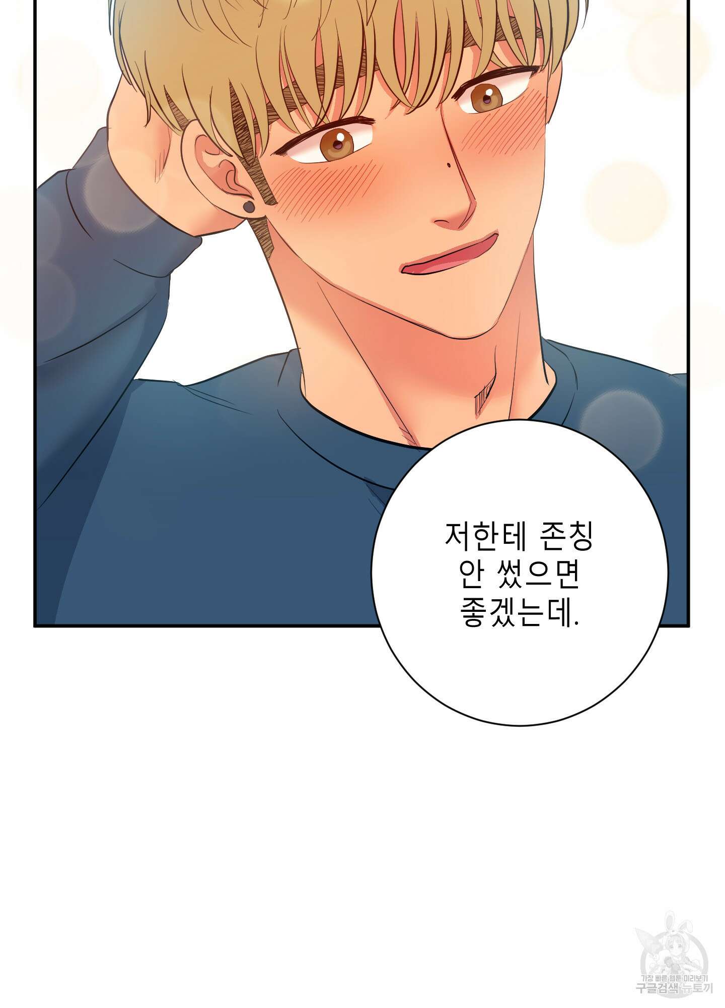 음마의 하나 20화 12