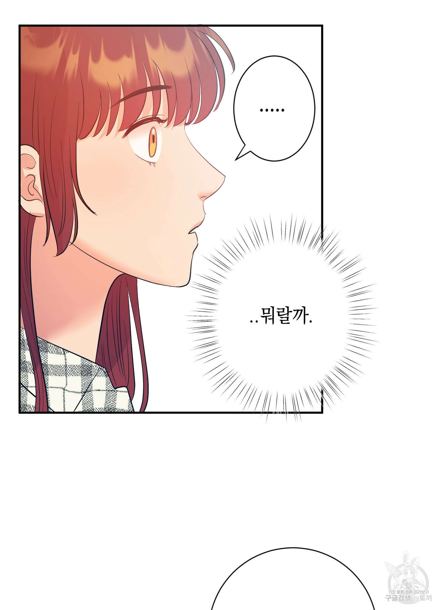음마의 하나 20화 13