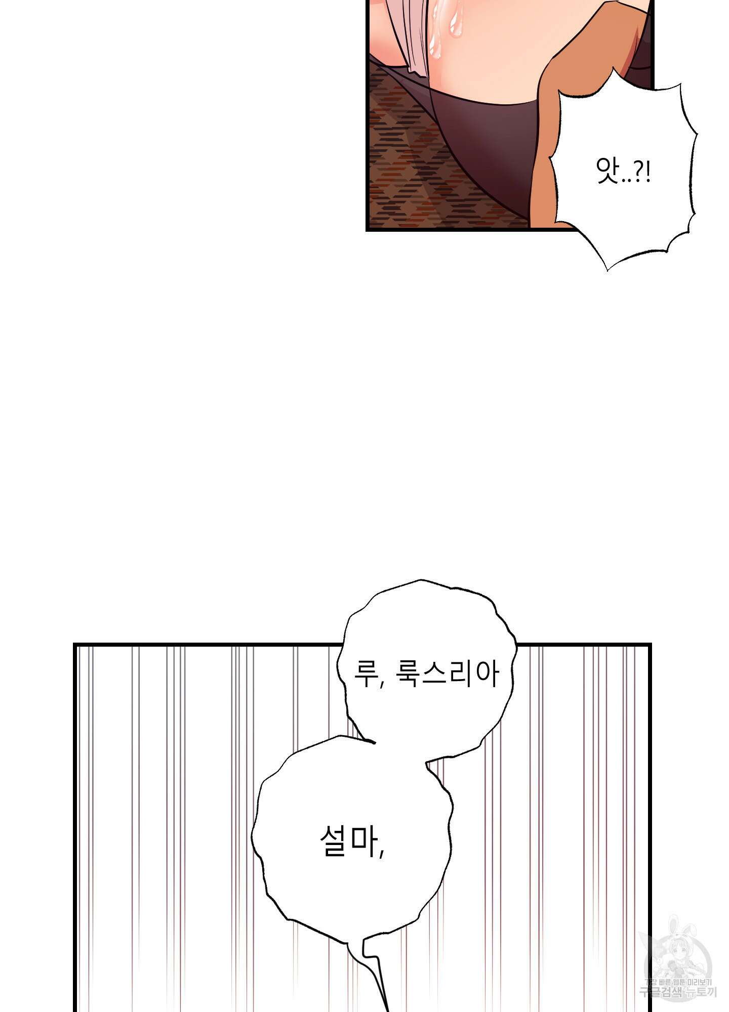 음마의 하나 25화 4