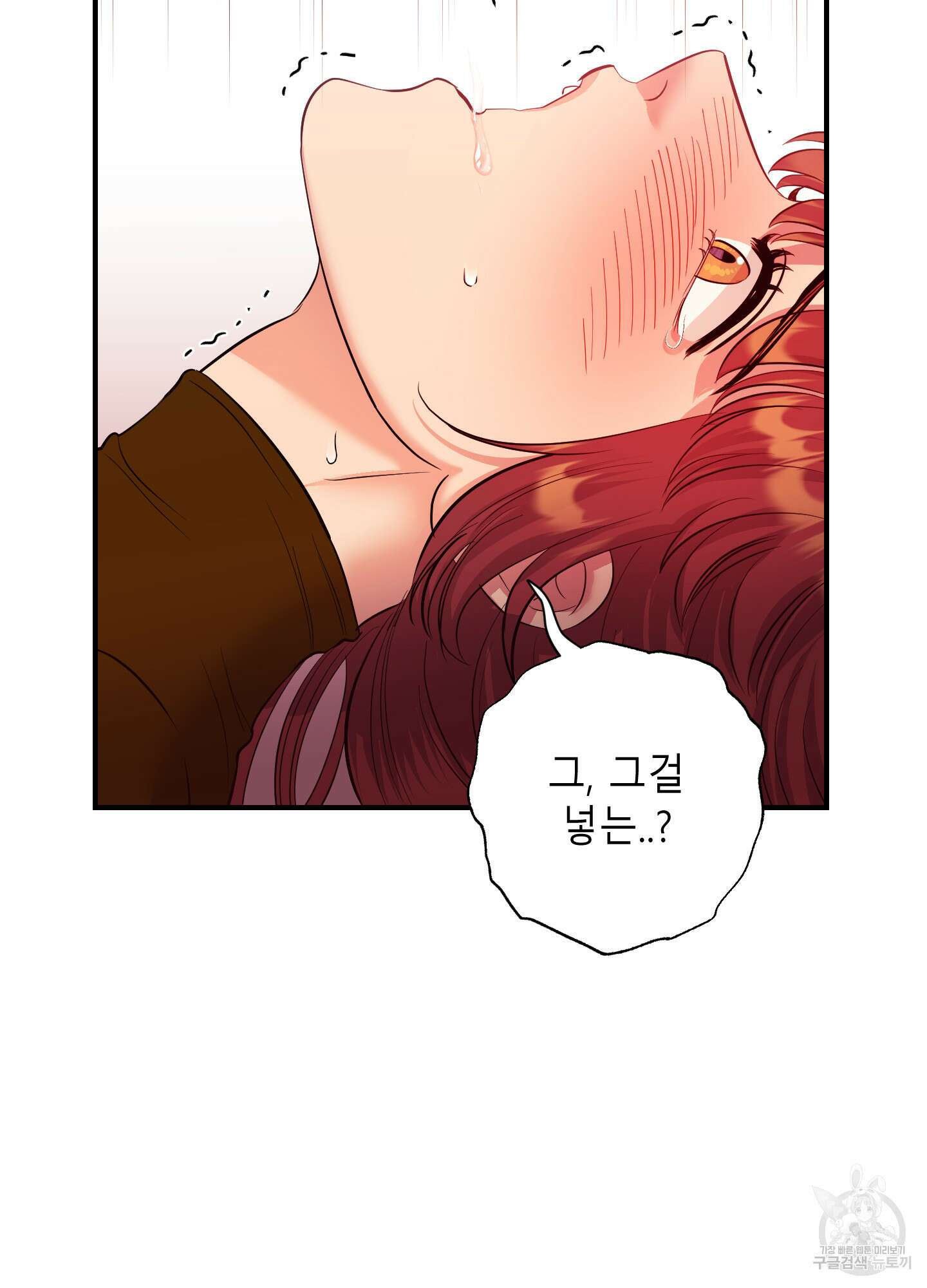 음마의 하나 25화 5