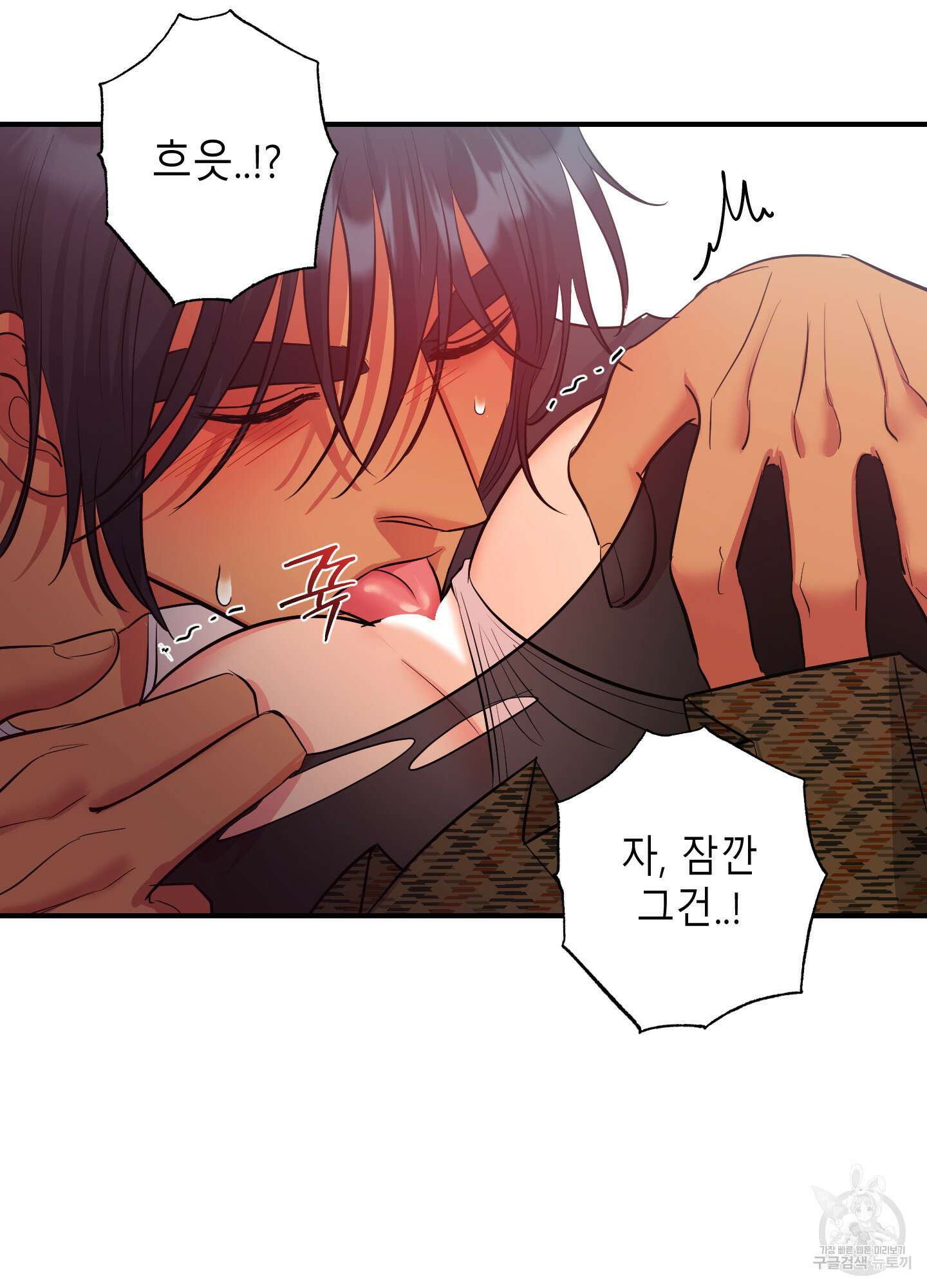음마의 하나 25화 6