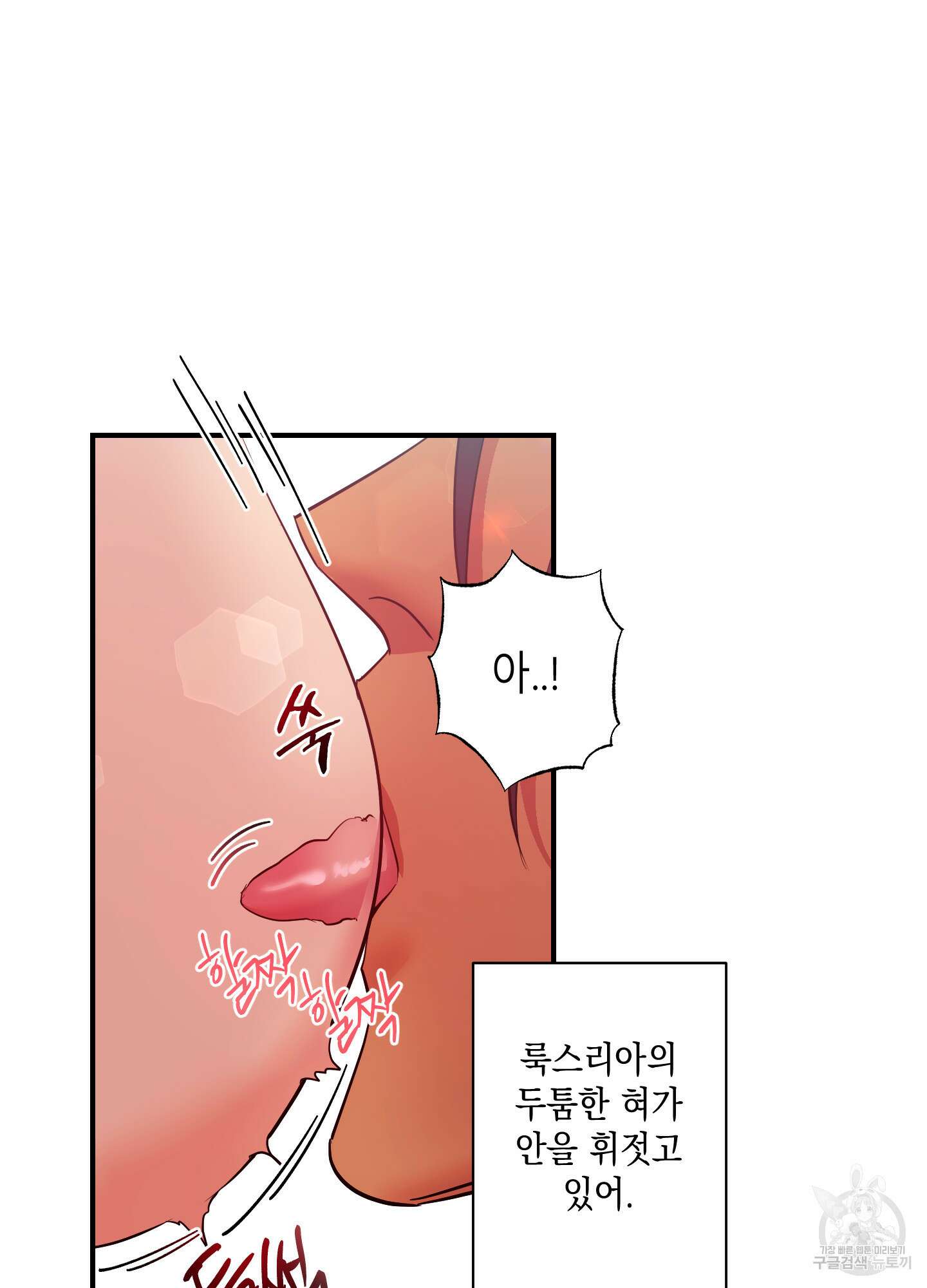 음마의 하나 25화 9