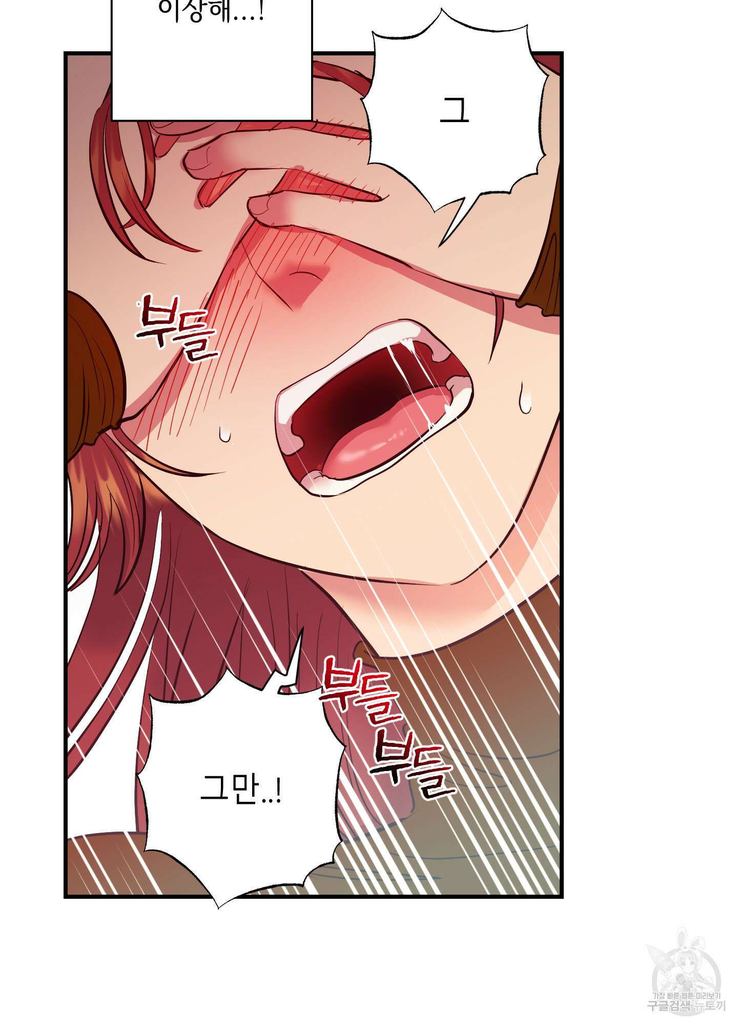음마의 하나 25화 11