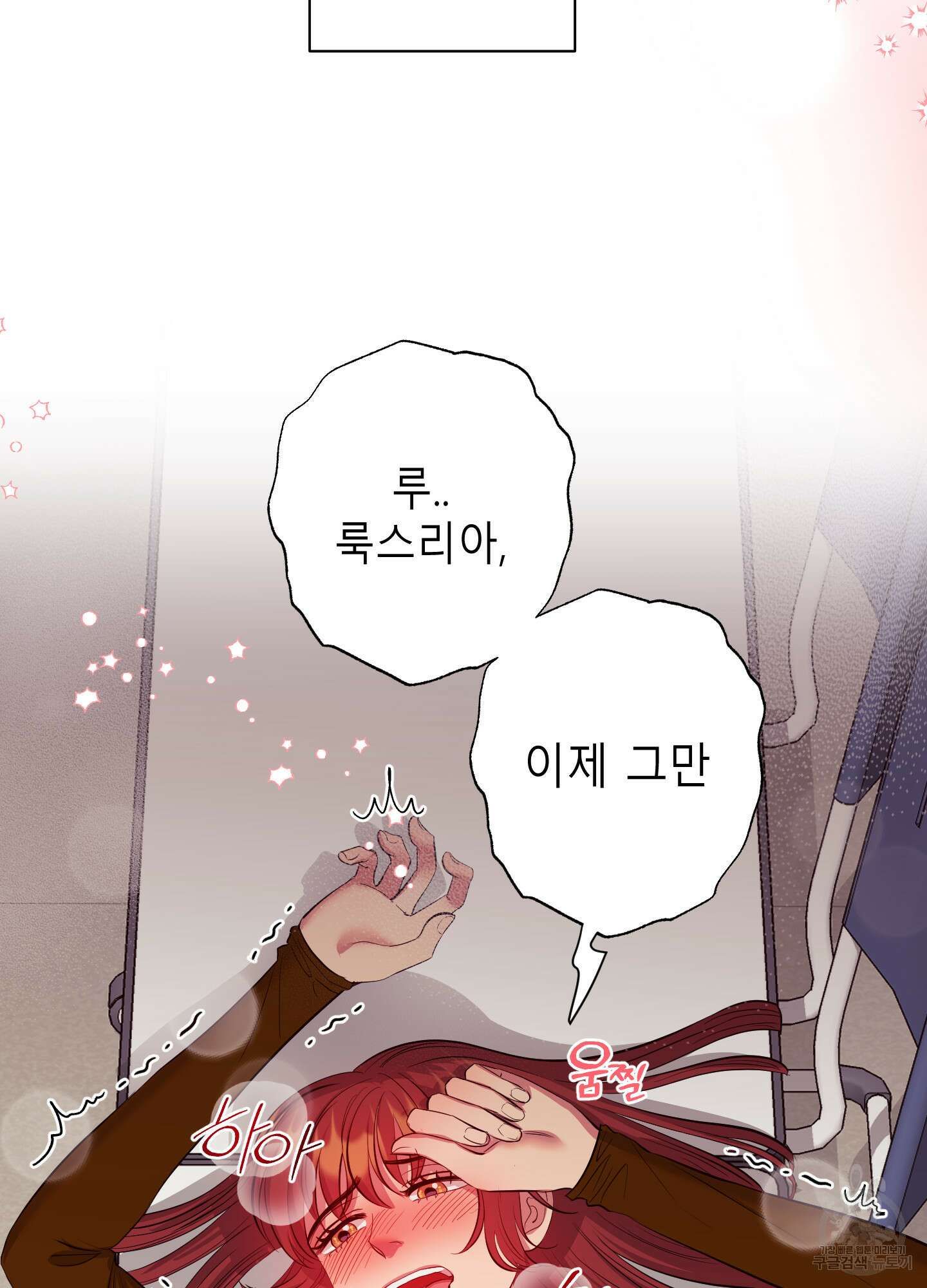 음마의 하나 25화 14