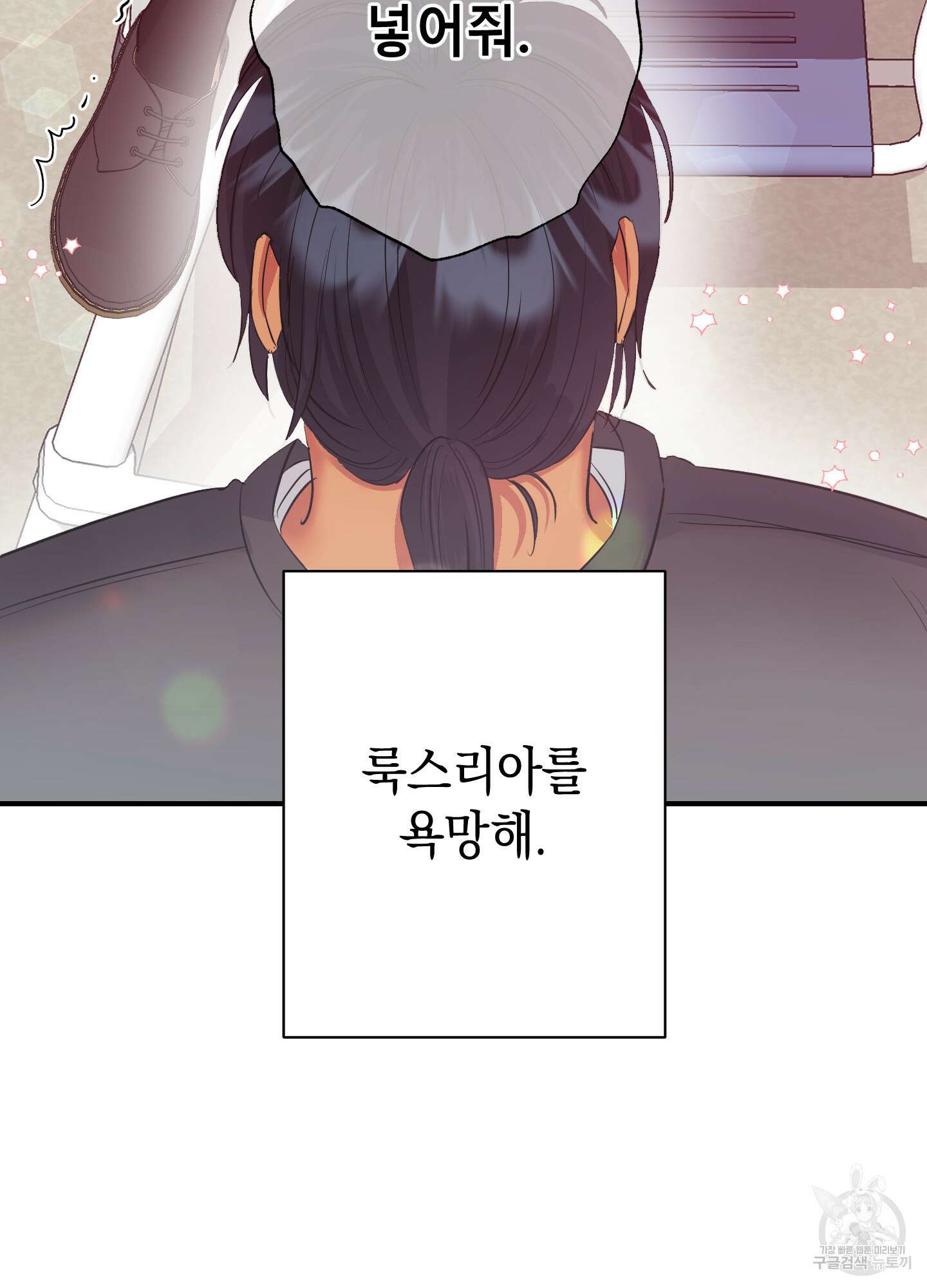 음마의 하나 25화 16
