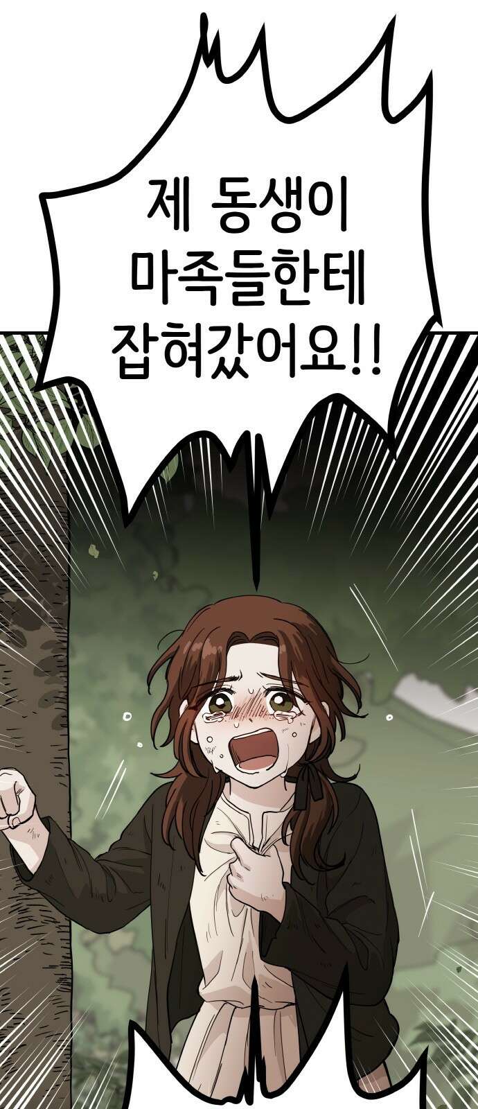 황금의 세계를 너에게 7화 1