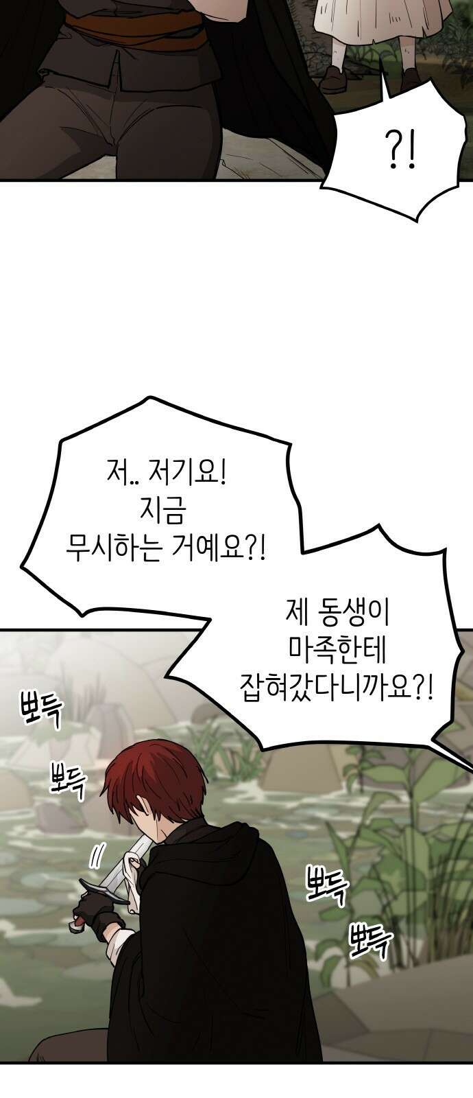 황금의 세계를 너에게 7화 5