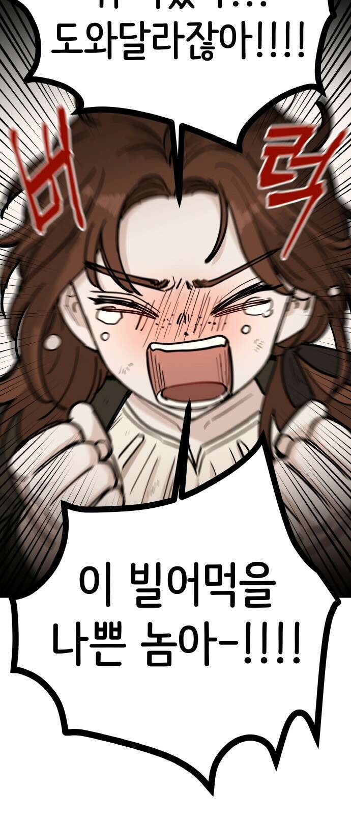 황금의 세계를 너에게 7화 7