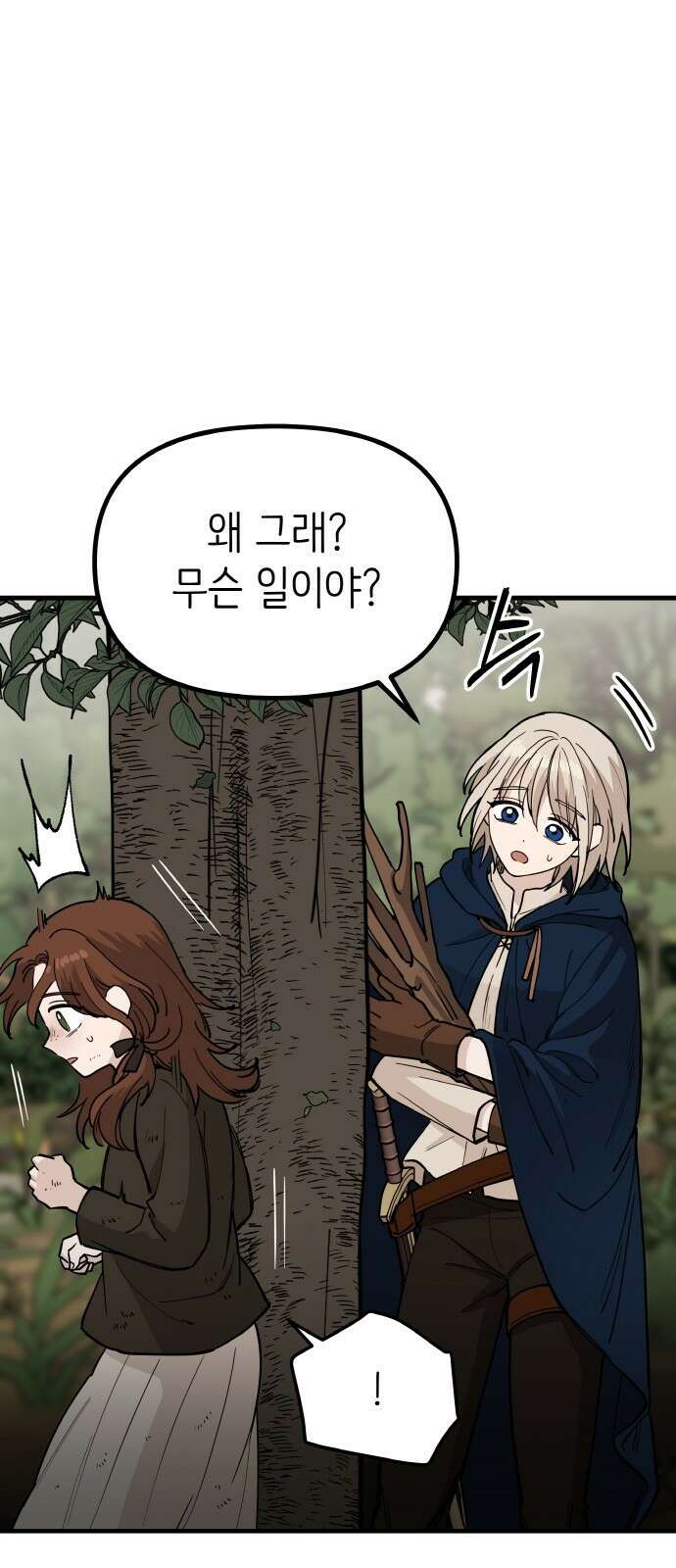 황금의 세계를 너에게 7화 8