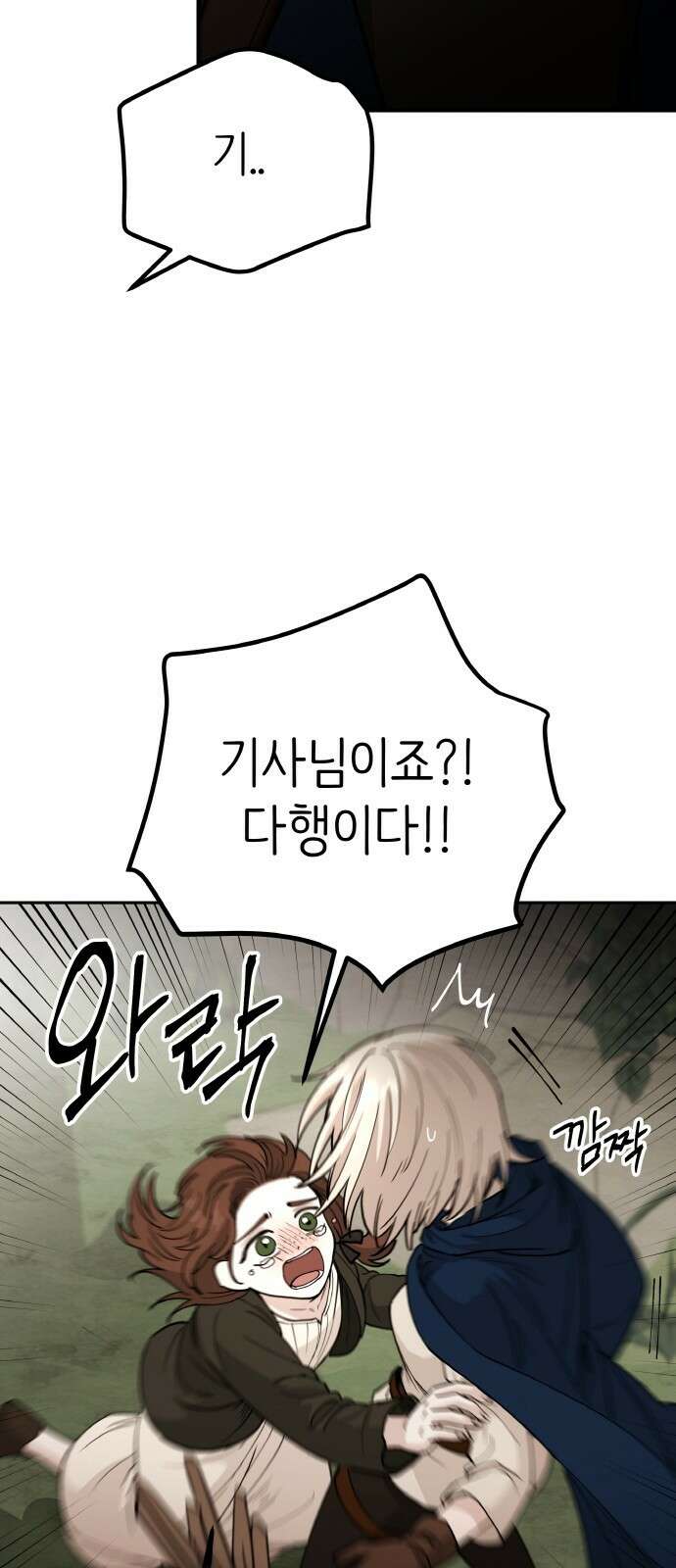 황금의 세계를 너에게 7화 10