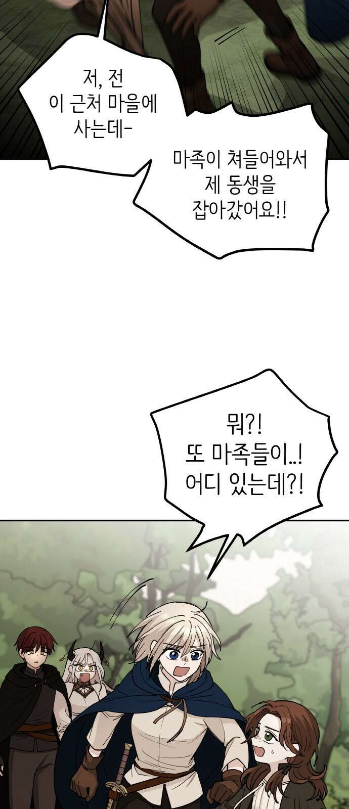 황금의 세계를 너에게 7화 11