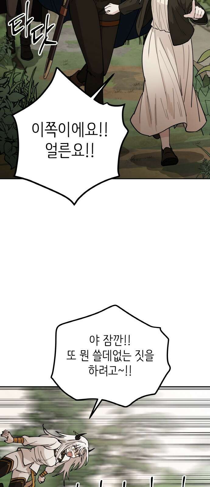 황금의 세계를 너에게 7화 12