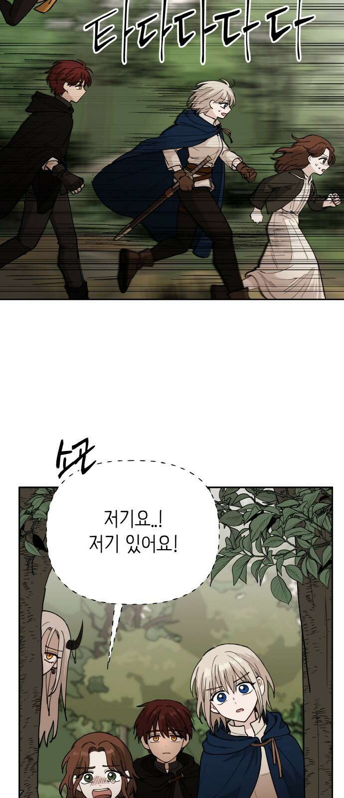 황금의 세계를 너에게 7화 13