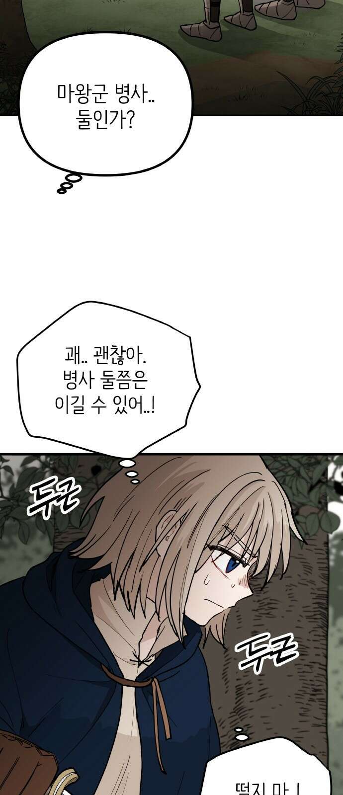 황금의 세계를 너에게 7화 15