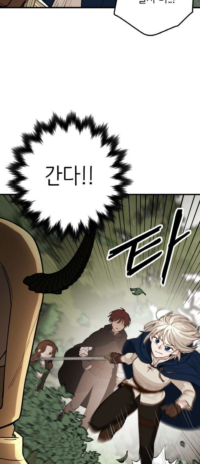 황금의 세계를 너에게 7화 16