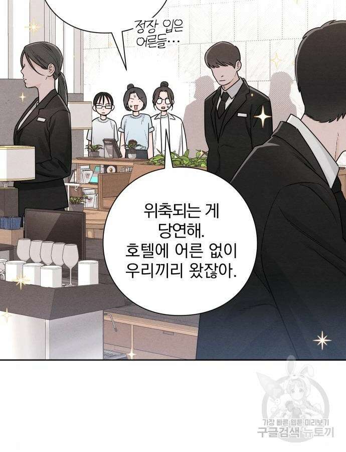 청춘계시록 47화 3