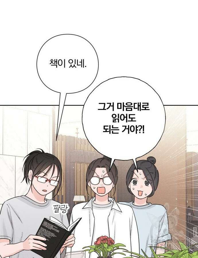 청춘계시록 47화 4