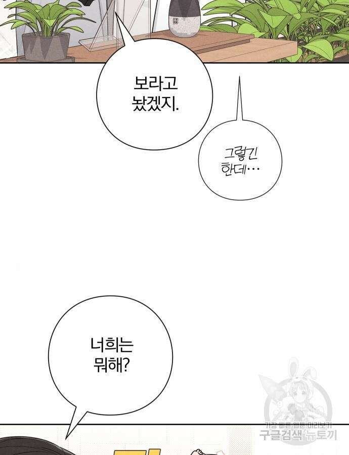청춘계시록 47화 5