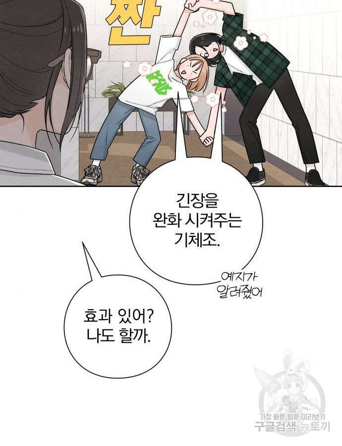 청춘계시록 47화 6
