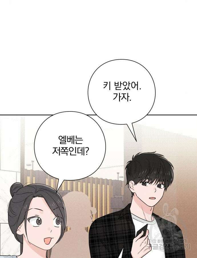 청춘계시록 47화 7