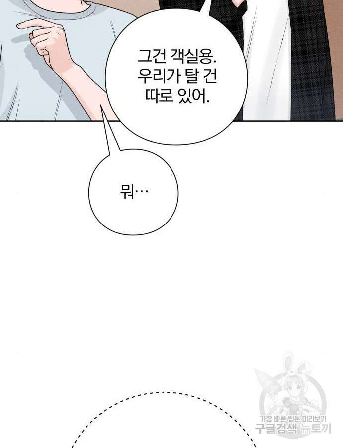 청춘계시록 47화 8