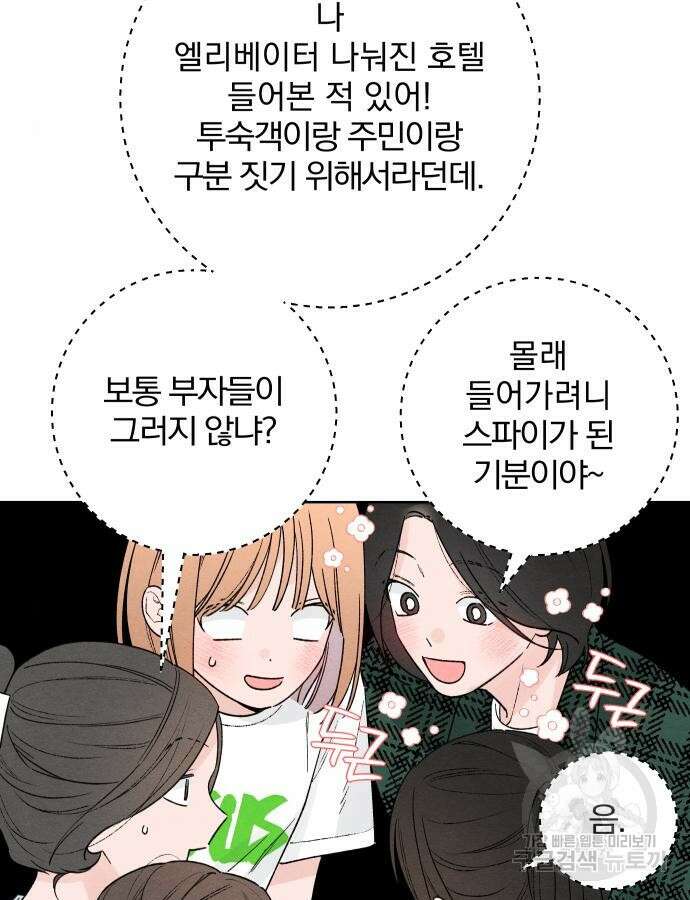 청춘계시록 47화 9