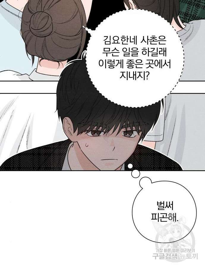 청춘계시록 47화 10