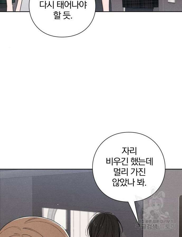 청춘계시록 47화 14