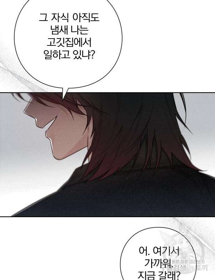 청춘계시록 47화 16