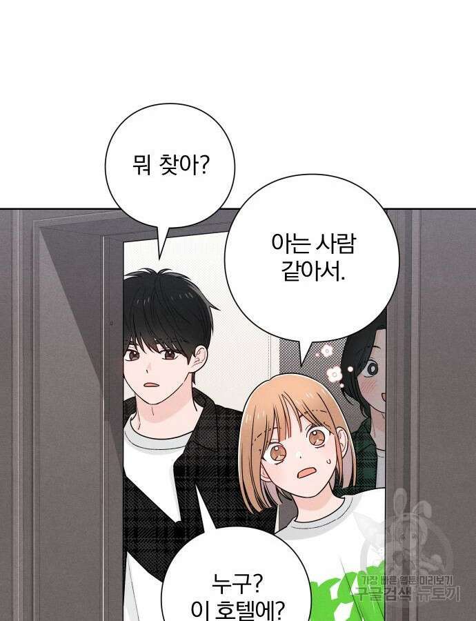 청춘계시록 47화 18