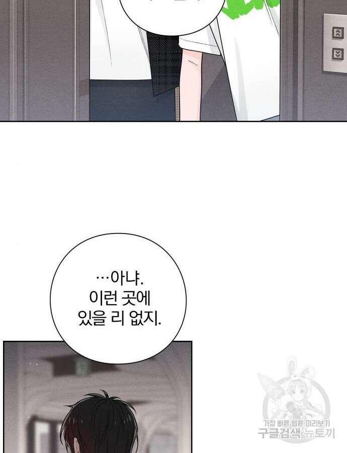 청춘계시록 47화 19