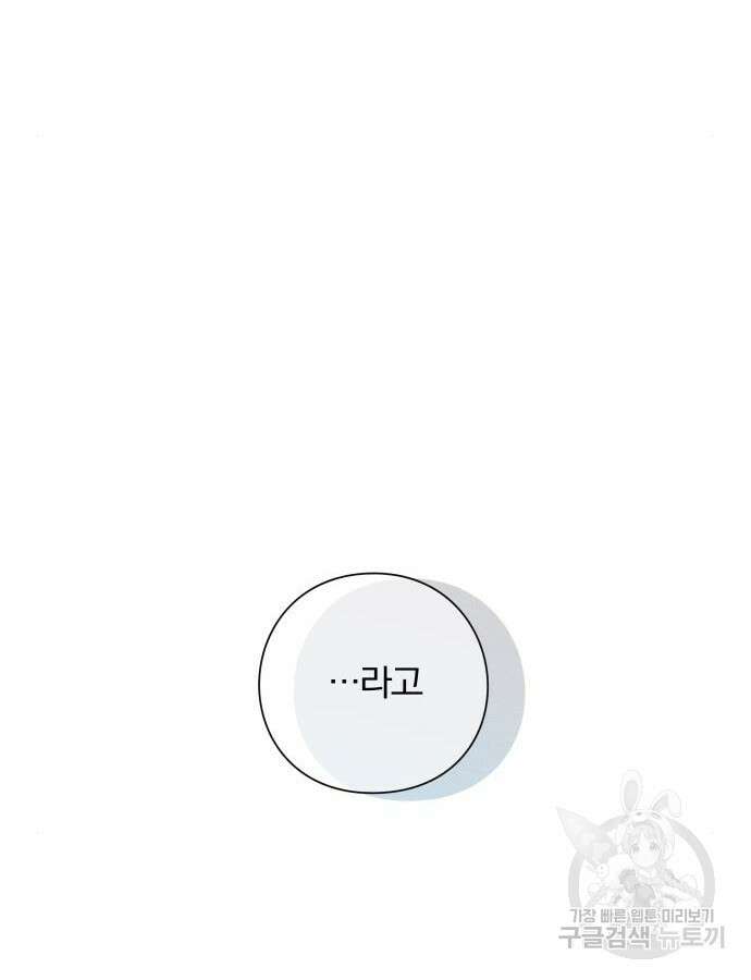 청춘계시록 47화 21