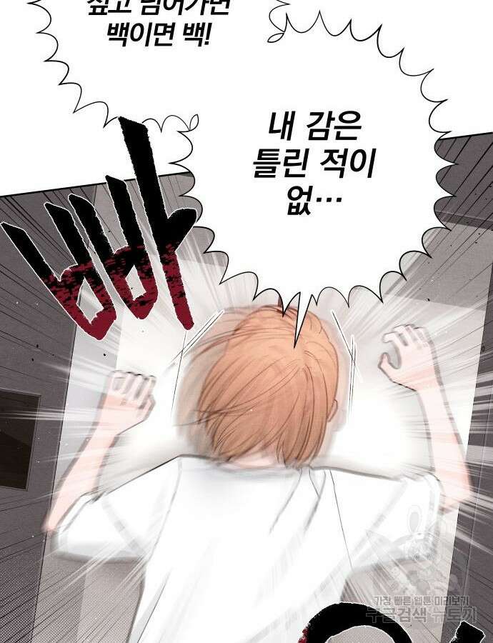 청춘계시록 47화 23