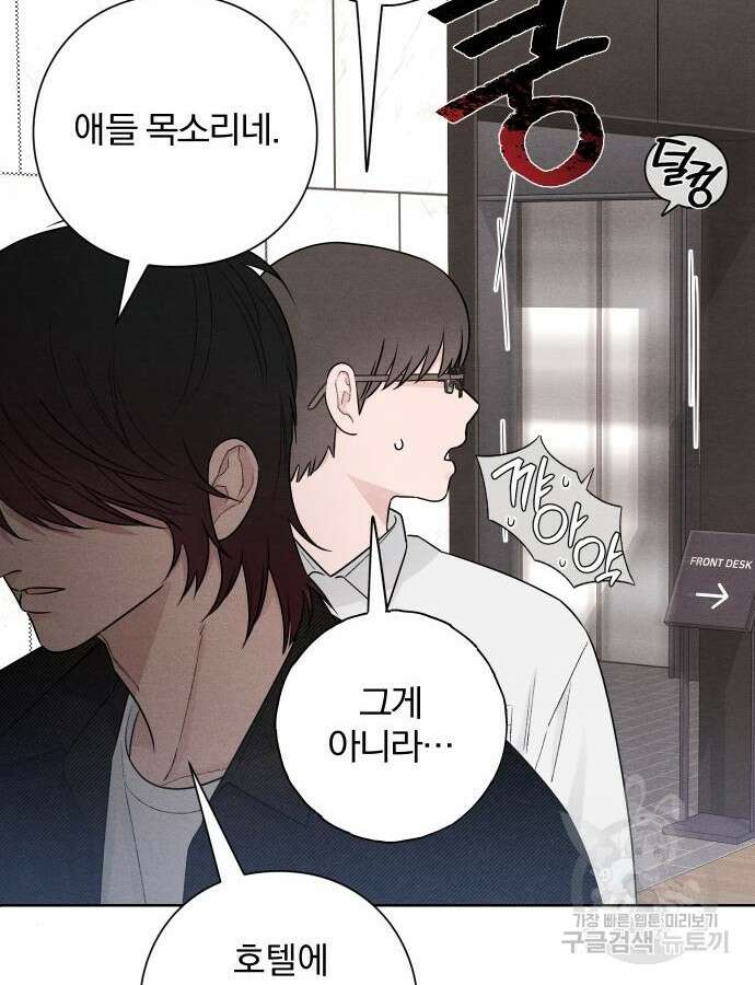 청춘계시록 47화 25